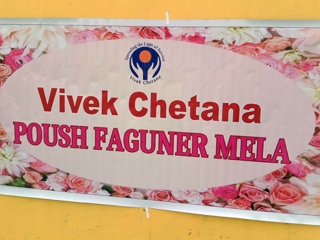 Vivek Chetana Poush Faguner Mela Banner